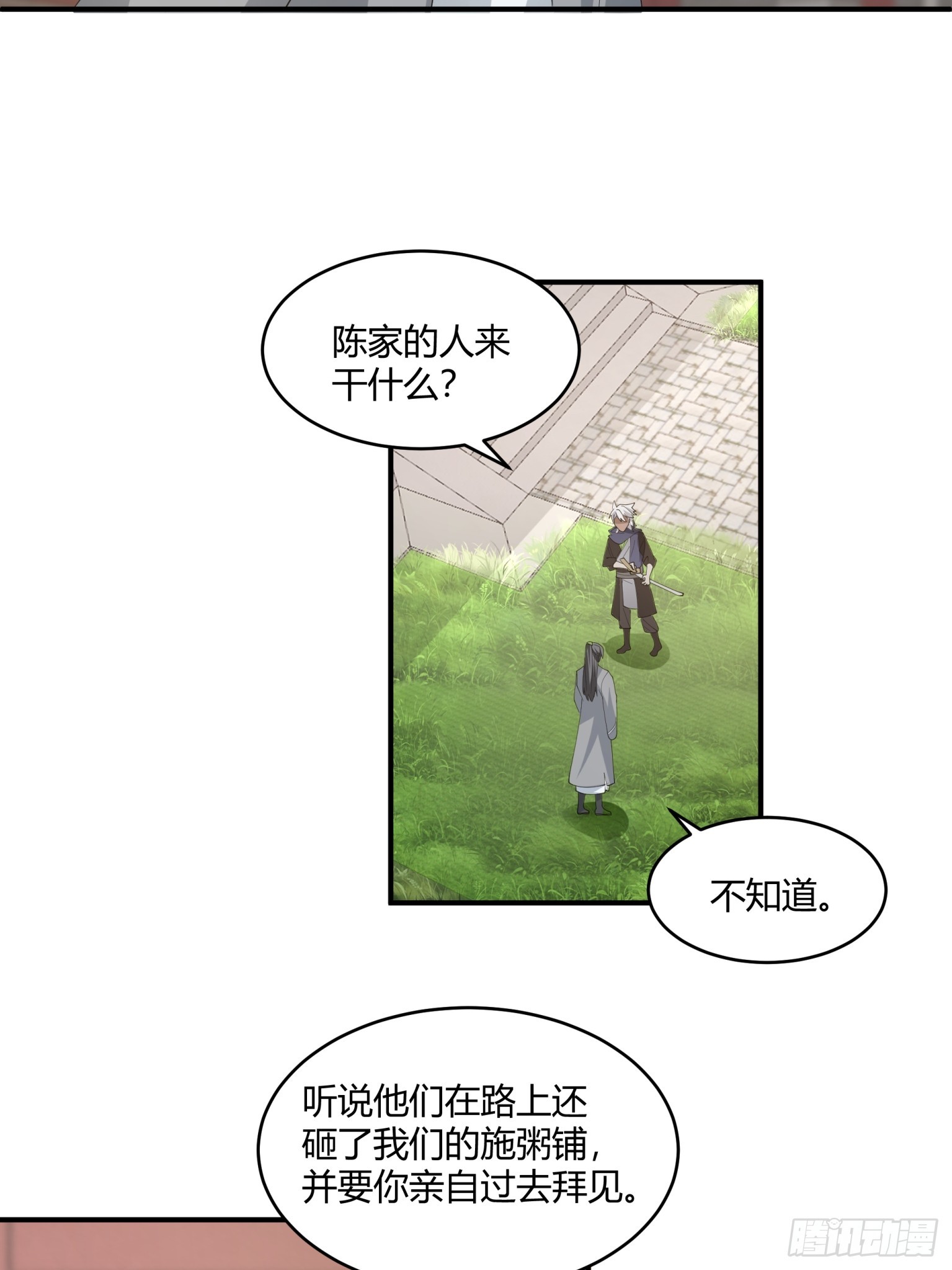 第47话-横的怕不要命的-第48话