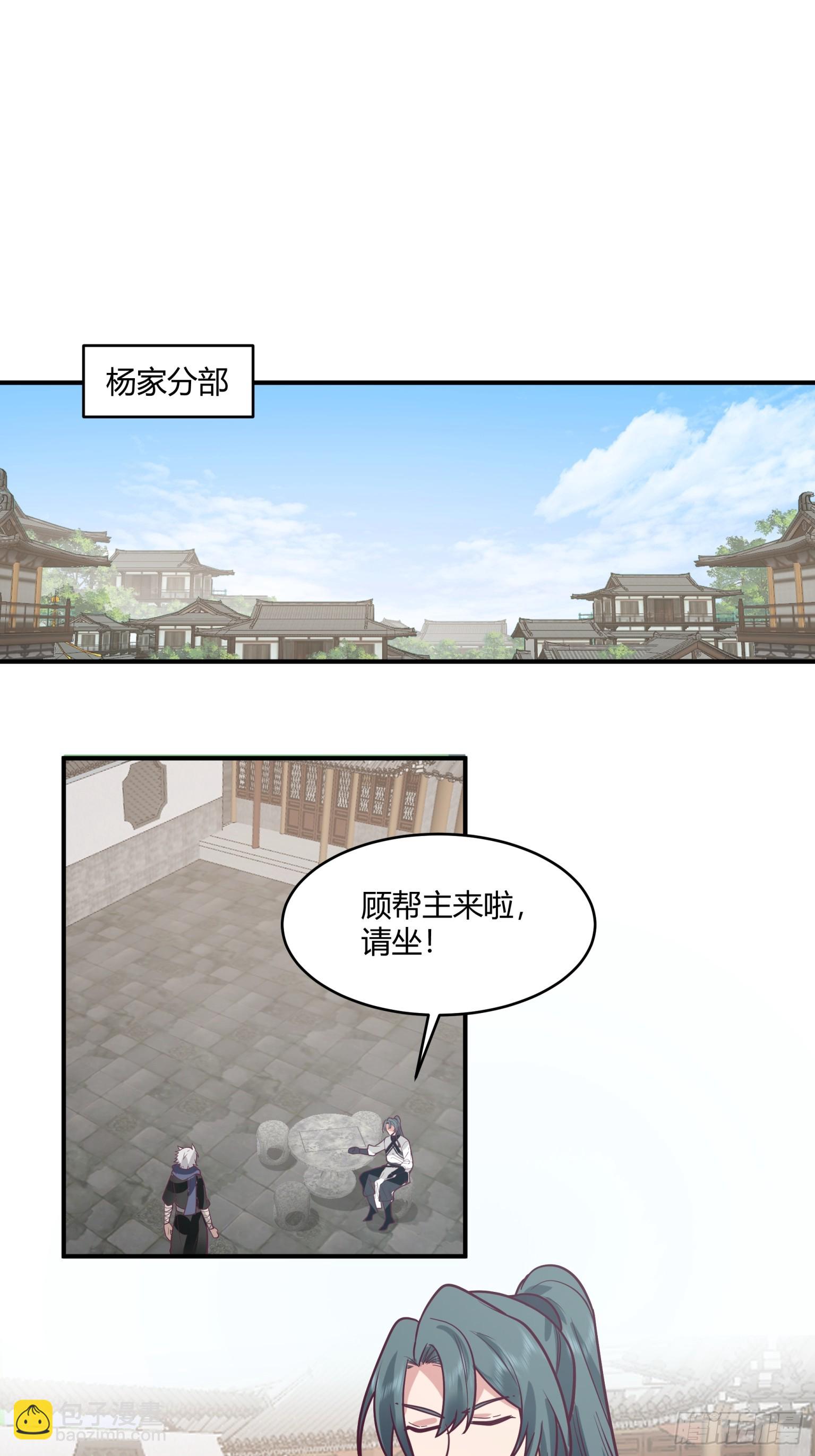 第49话-身世之谜-第50话