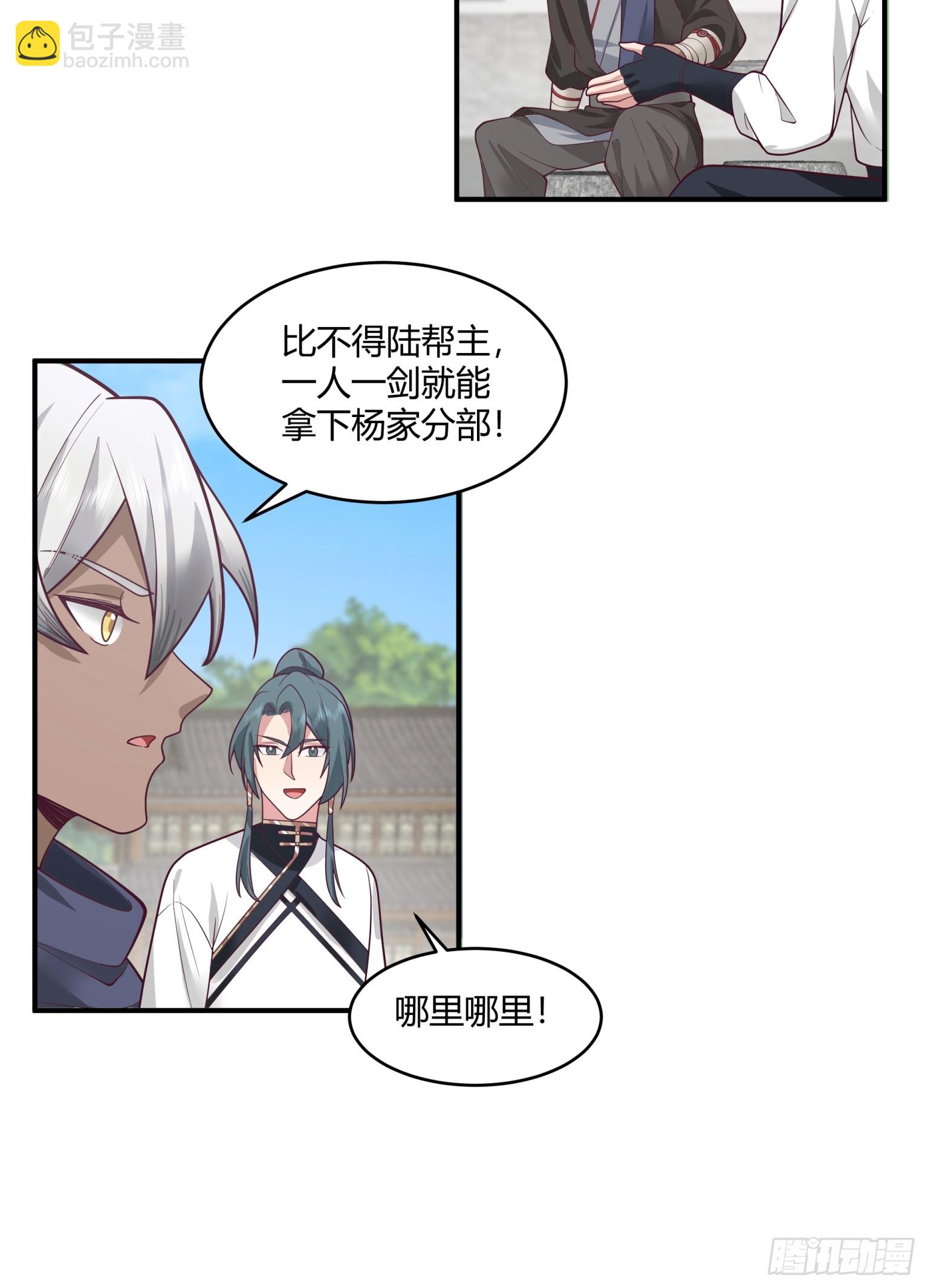 第49话-身世之谜-第50话