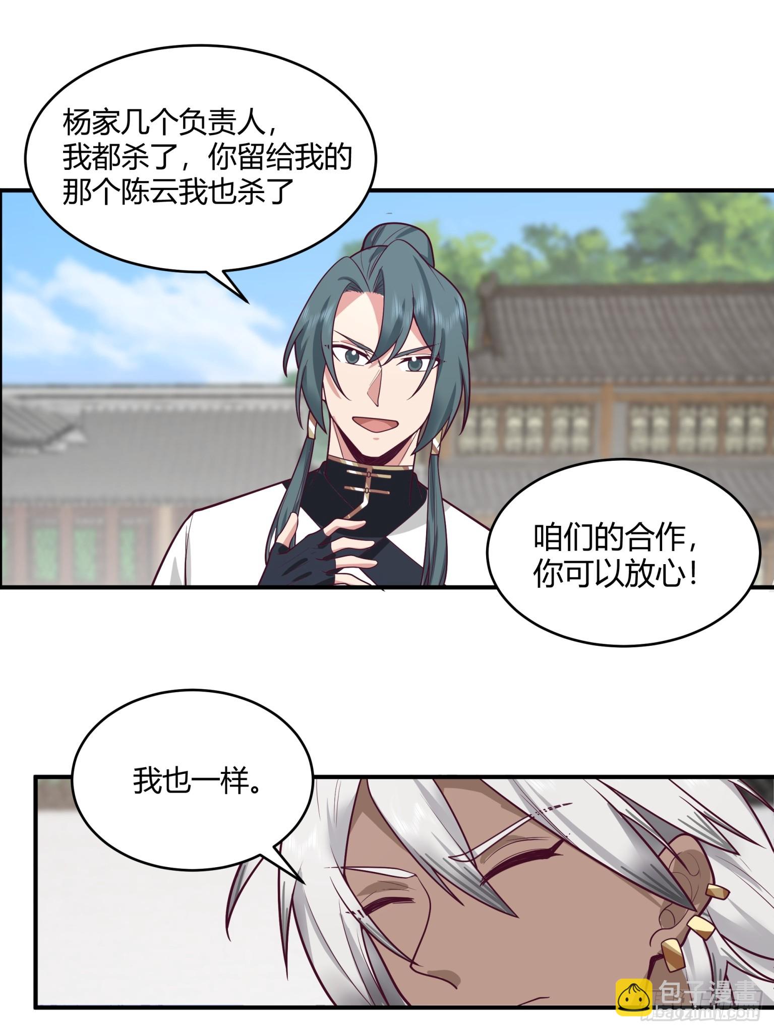 第49话-身世之谜-第50话