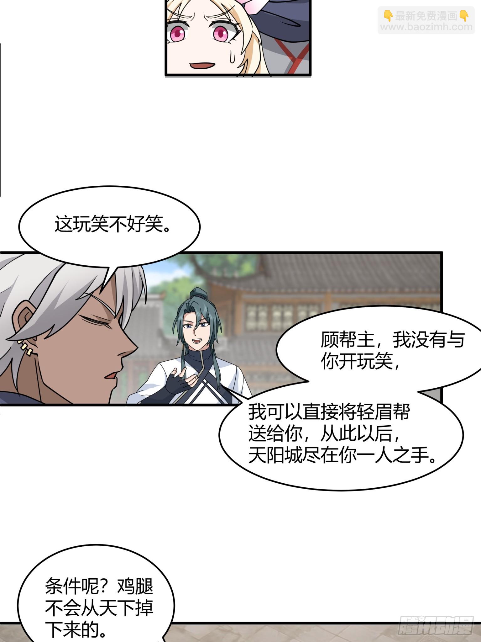 第49话-身世之谜-第50话