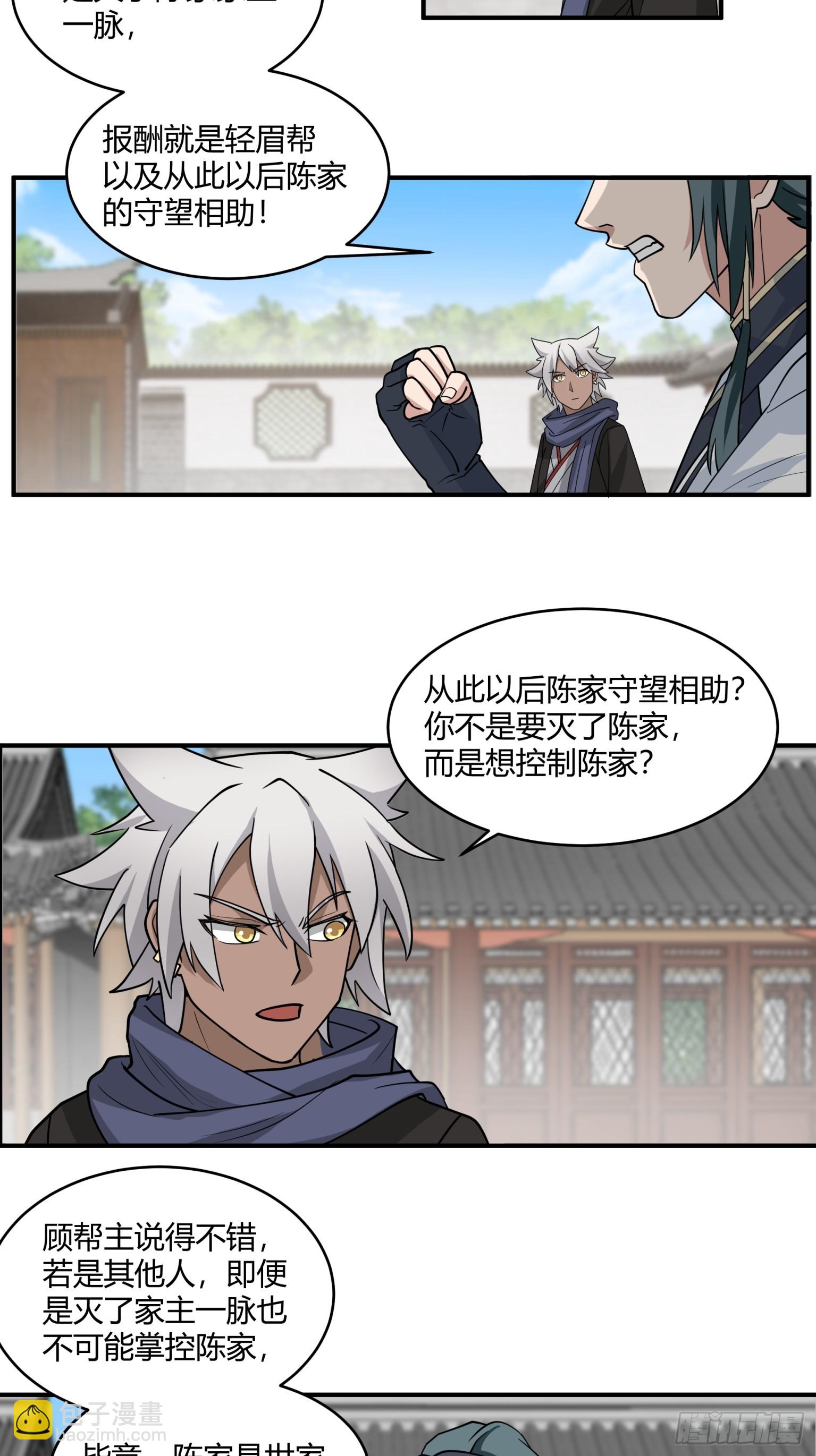 第49话-身世之谜-第50话