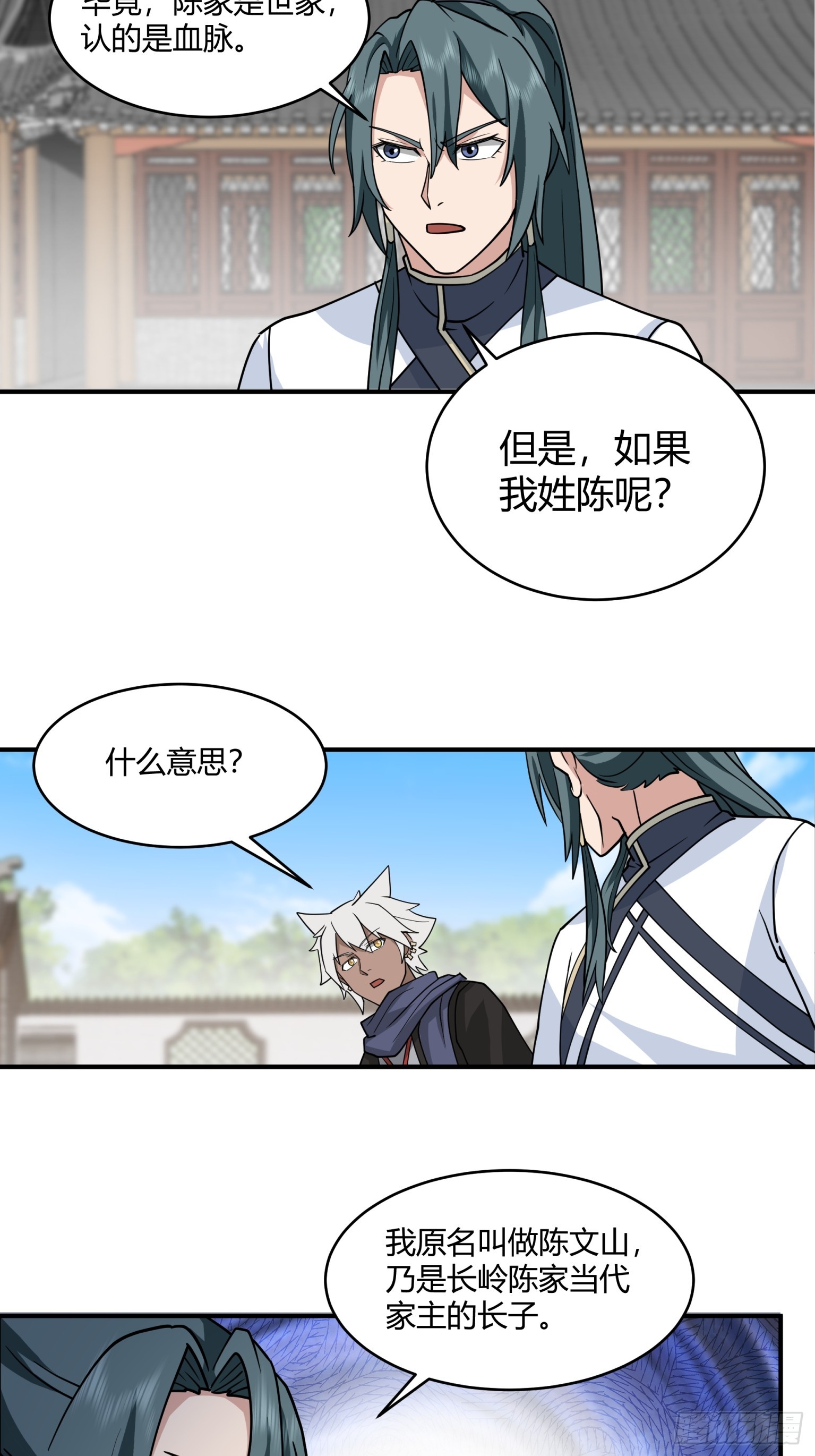 第49话-身世之谜-第50话