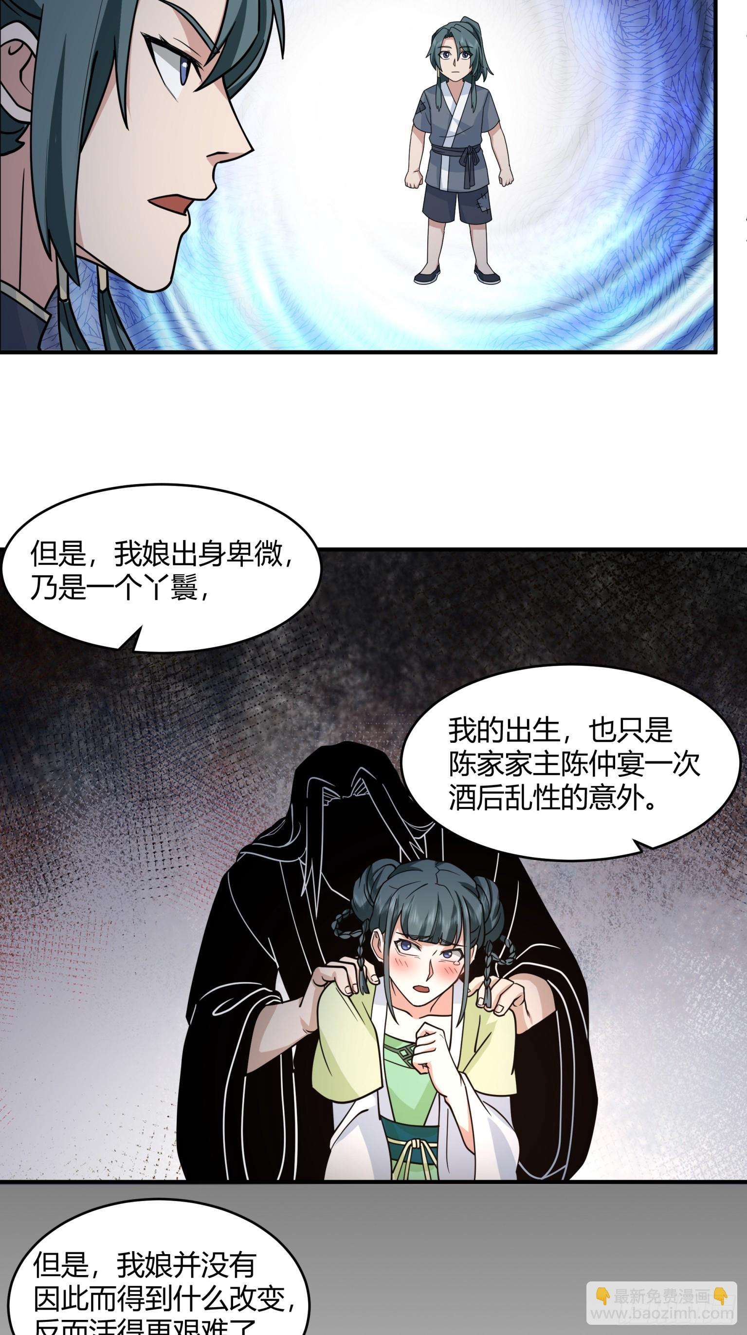 第49话-身世之谜-第50话