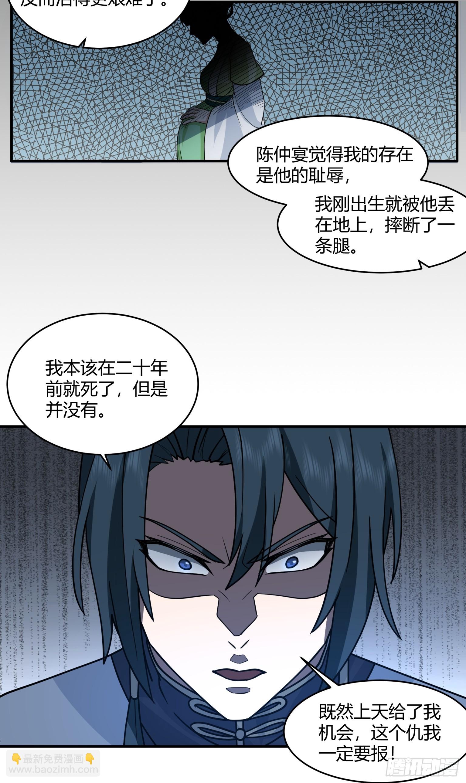 第49话-身世之谜-第50话