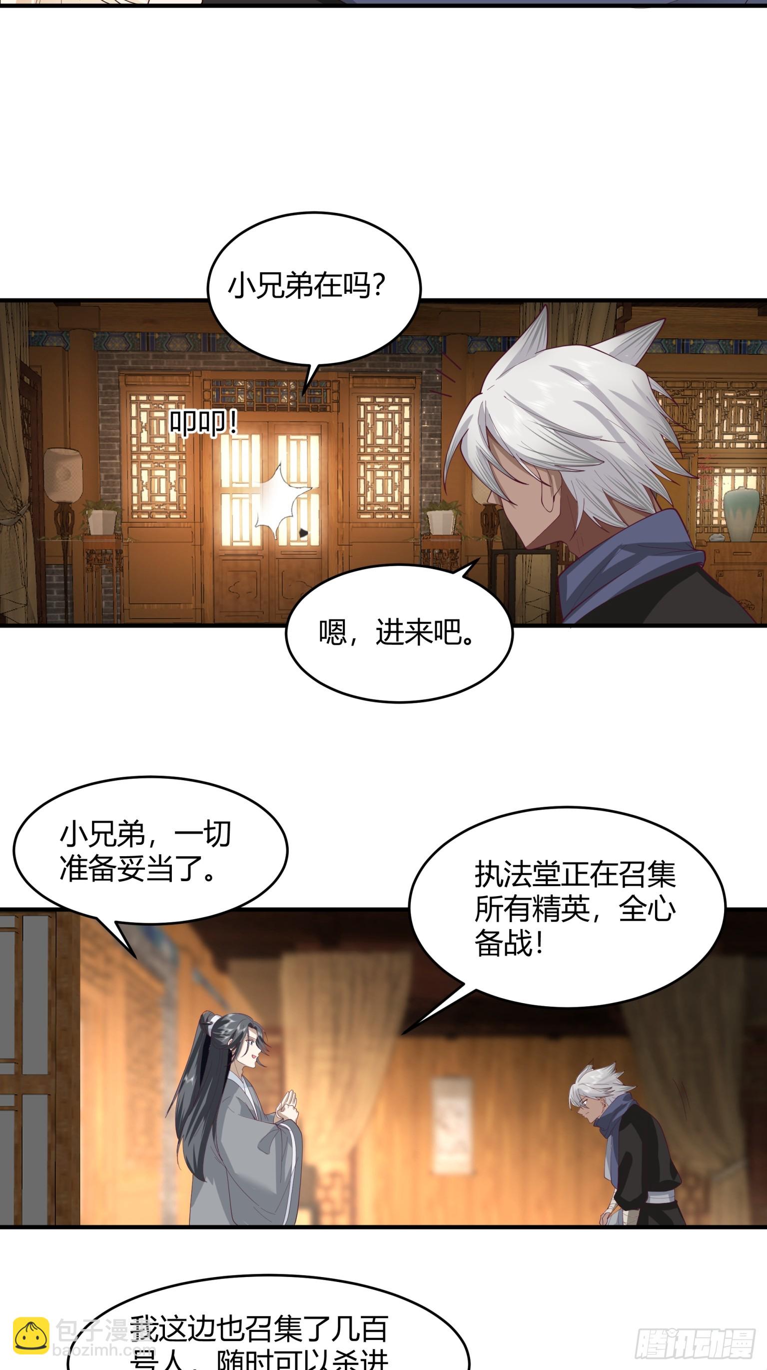 第49话-身世之谜-第50话