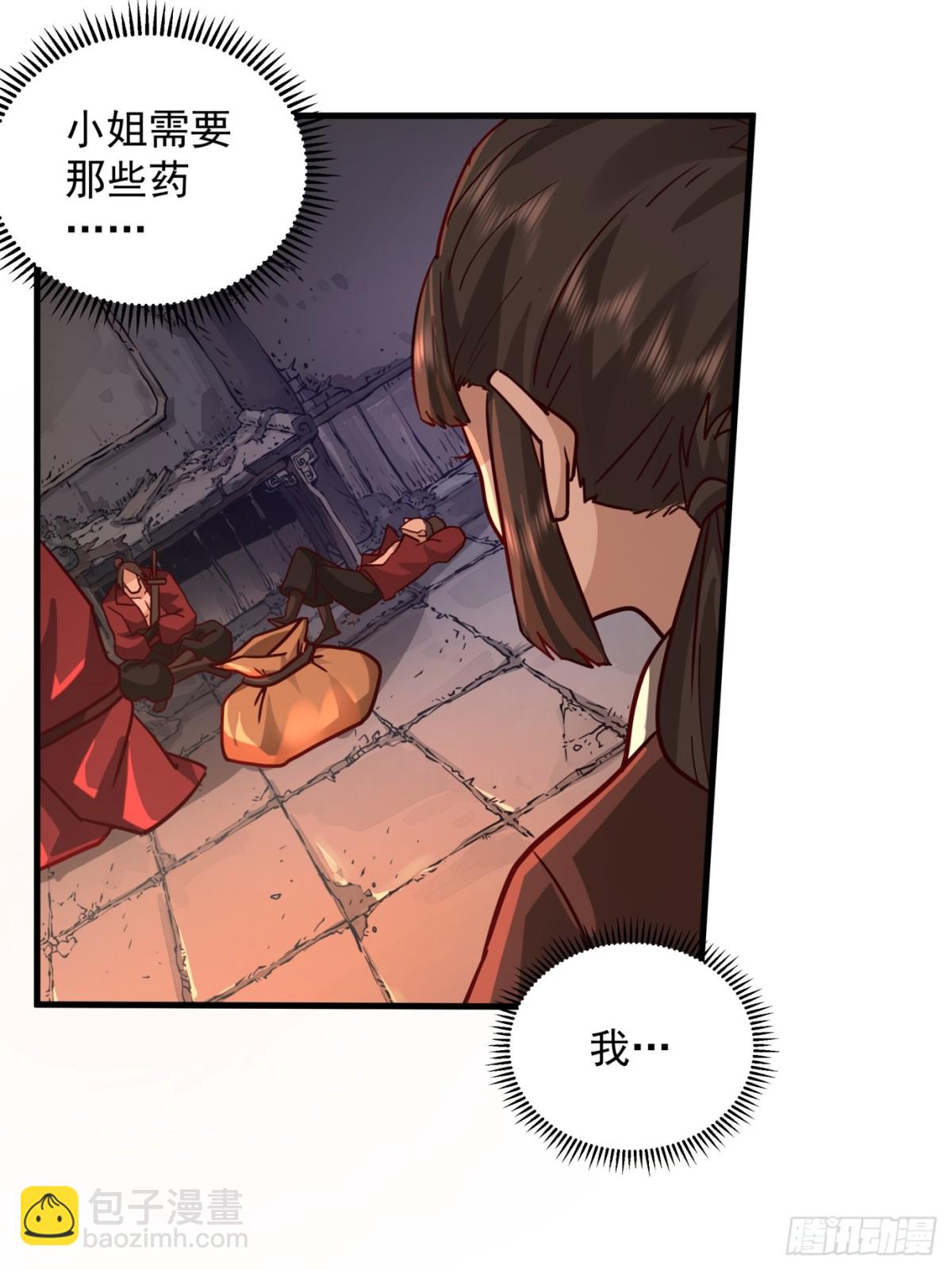 第5话-贪欲-第6话