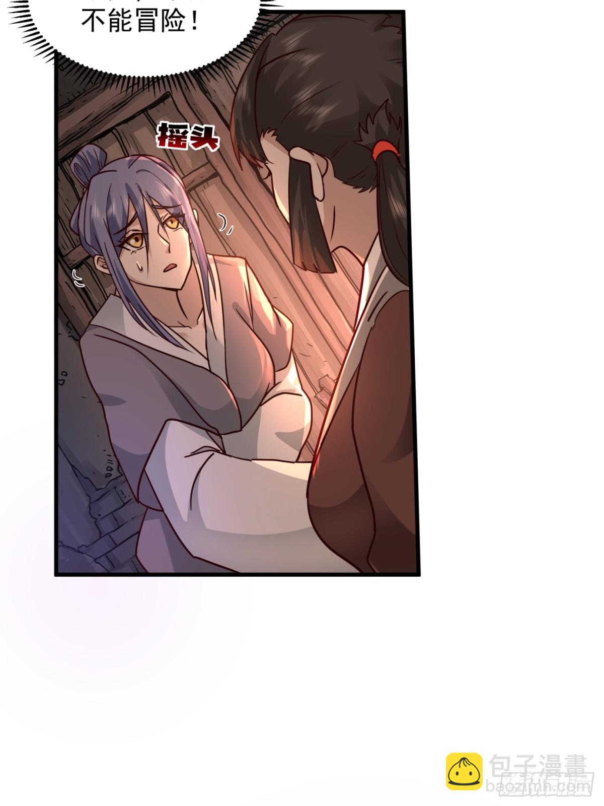 第5话-贪欲-第6话