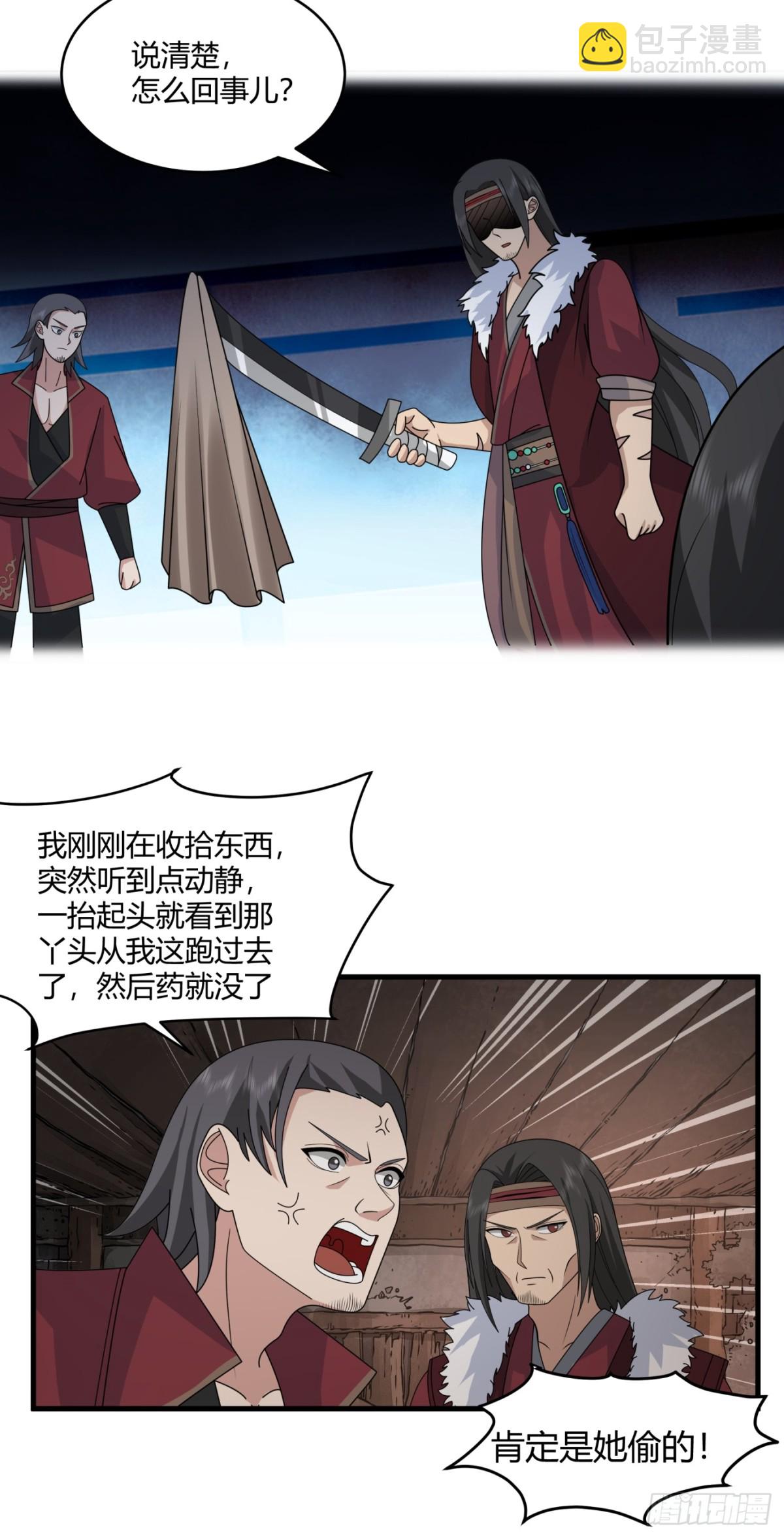 第5话-贪欲-第6话