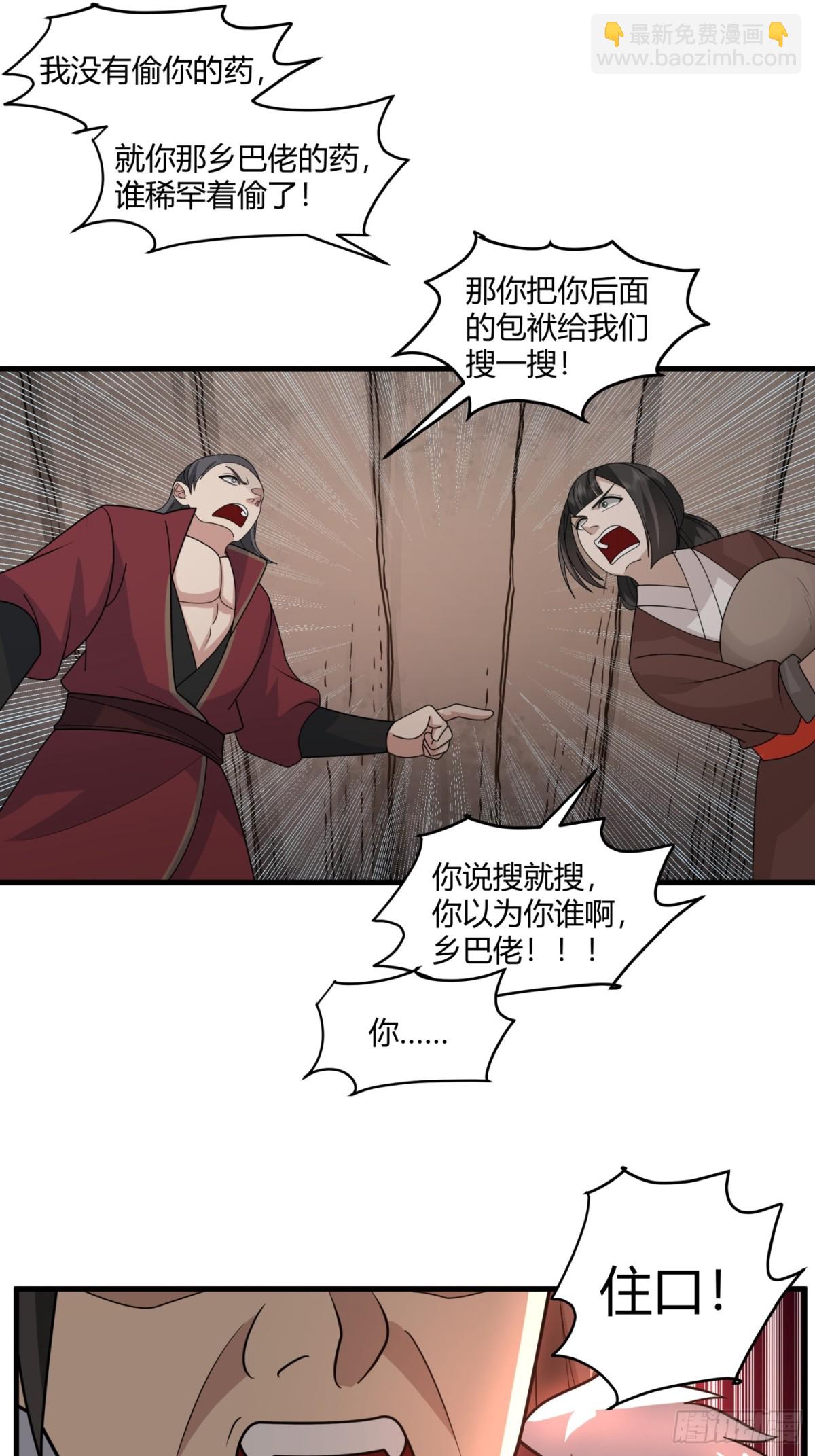 第5话-贪欲-第6话