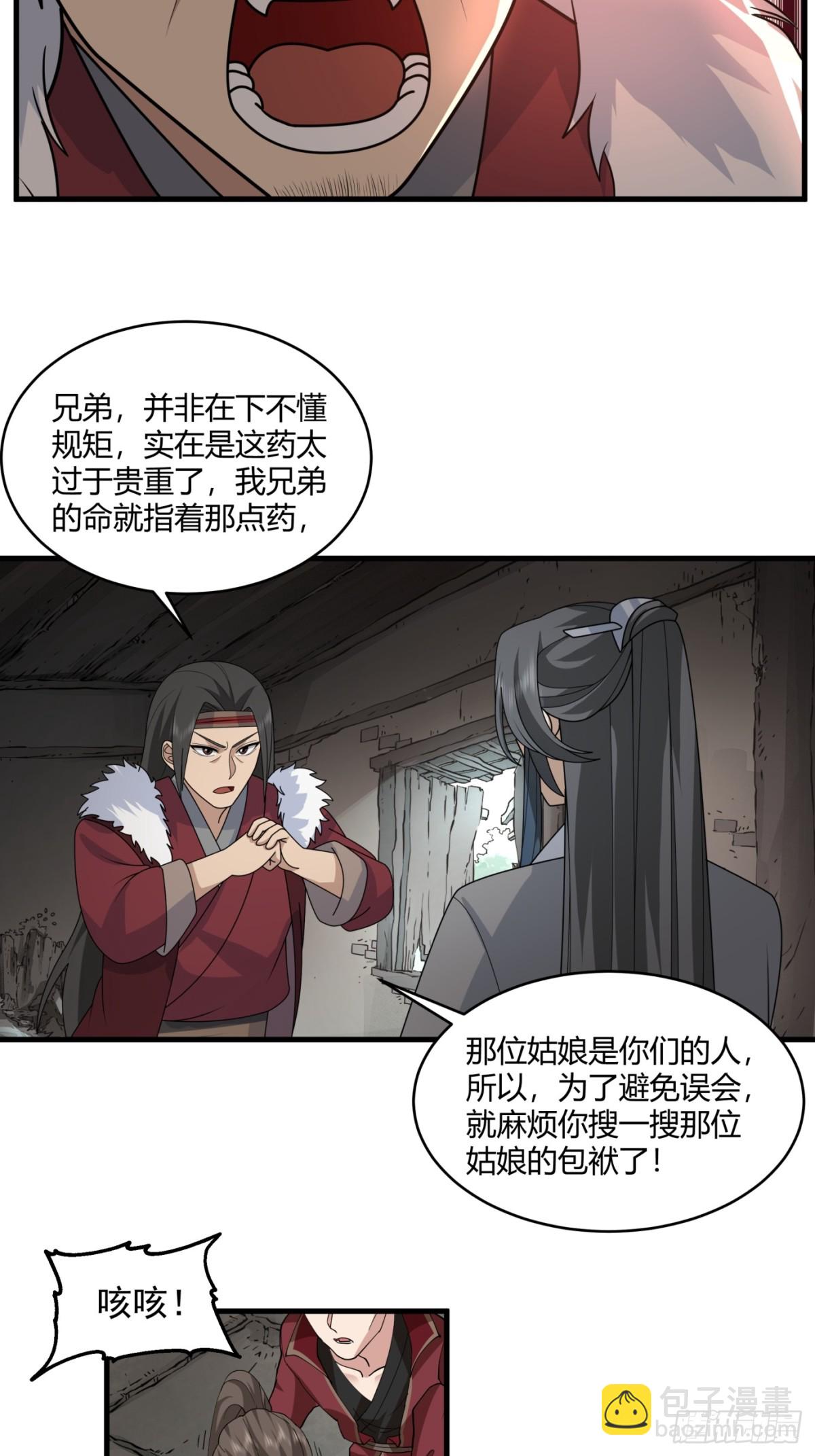 第5话-贪欲-第6话