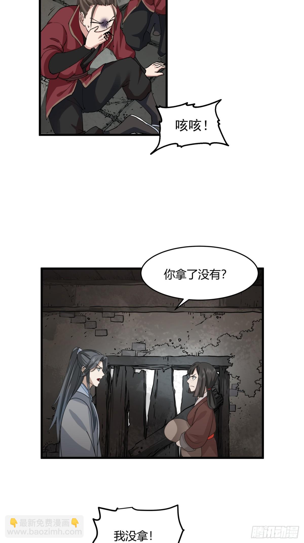 第5话-贪欲-第6话