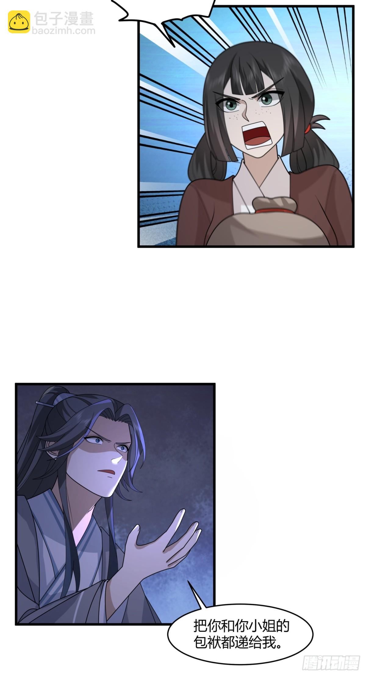 第5话-贪欲-第6话