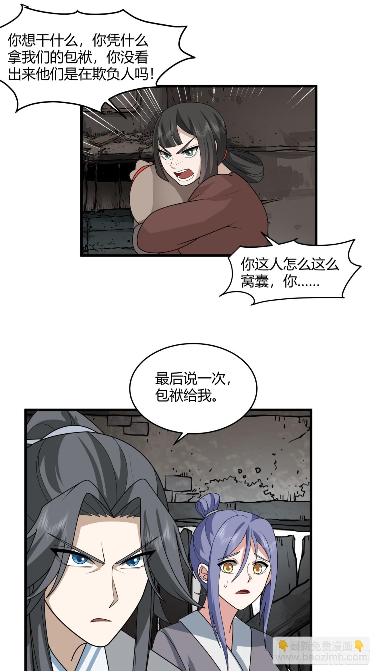 第5话-贪欲-第6话