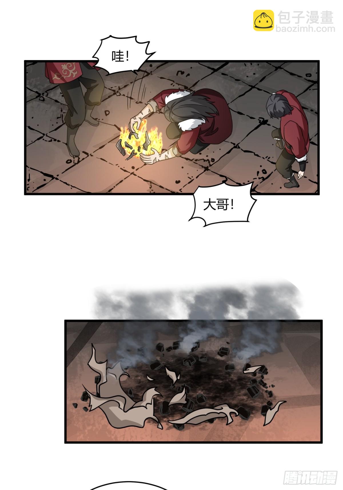 第5话-贪欲-第6话