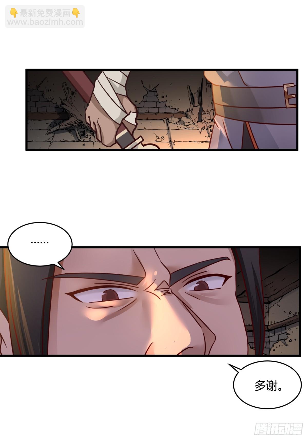 第5话-贪欲-第6话