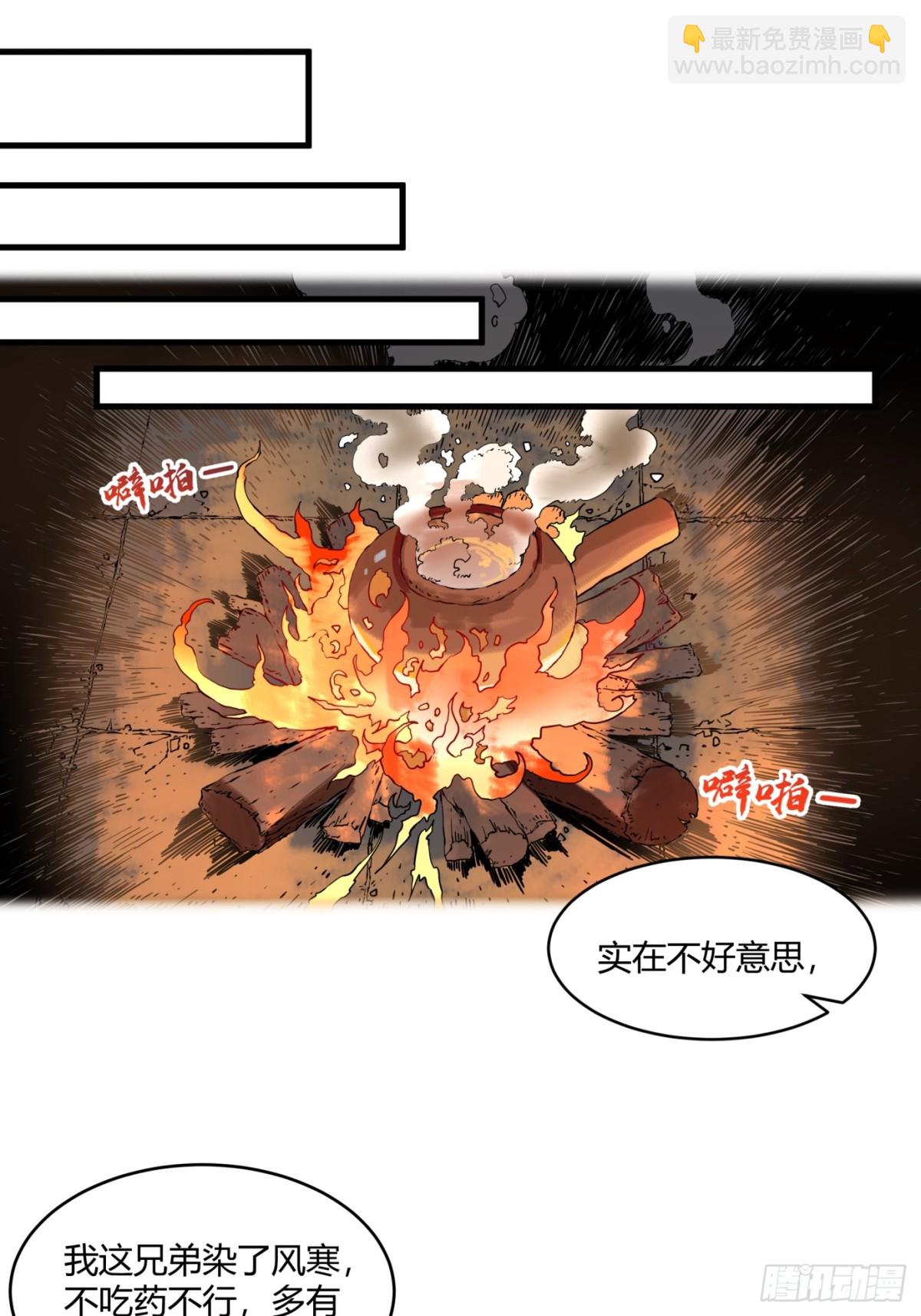 第5话-贪欲-第6话