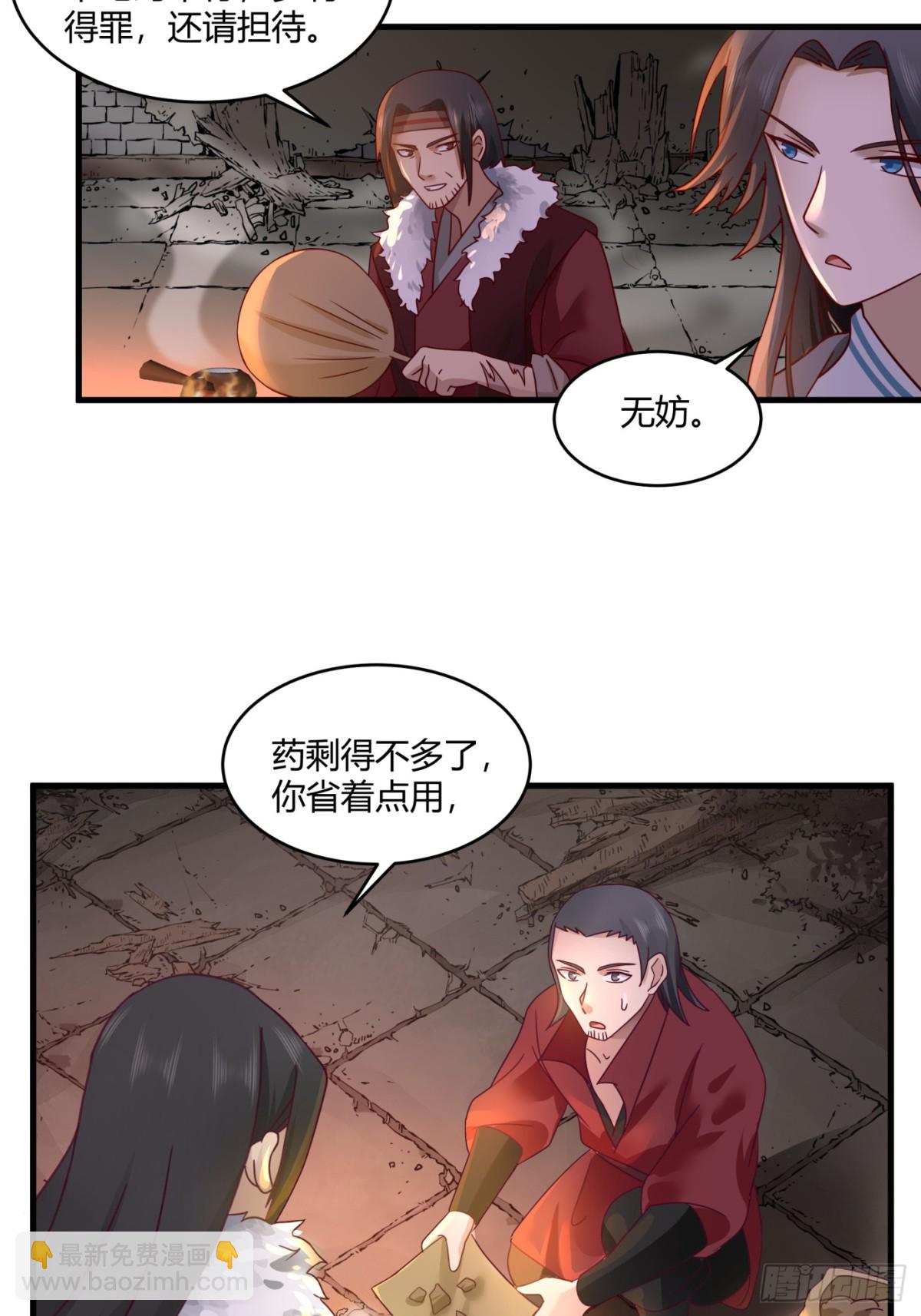 第5话-贪欲-第6话