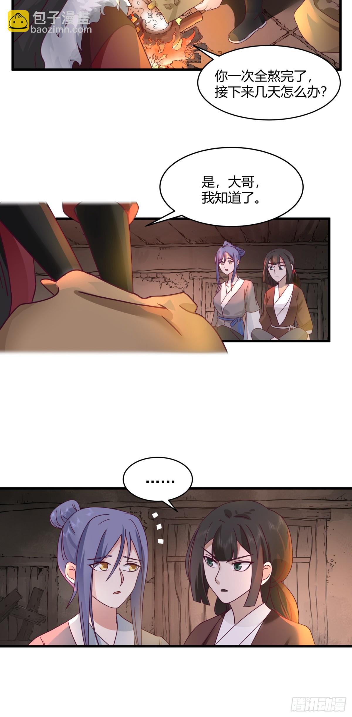 第5话-贪欲-第6话