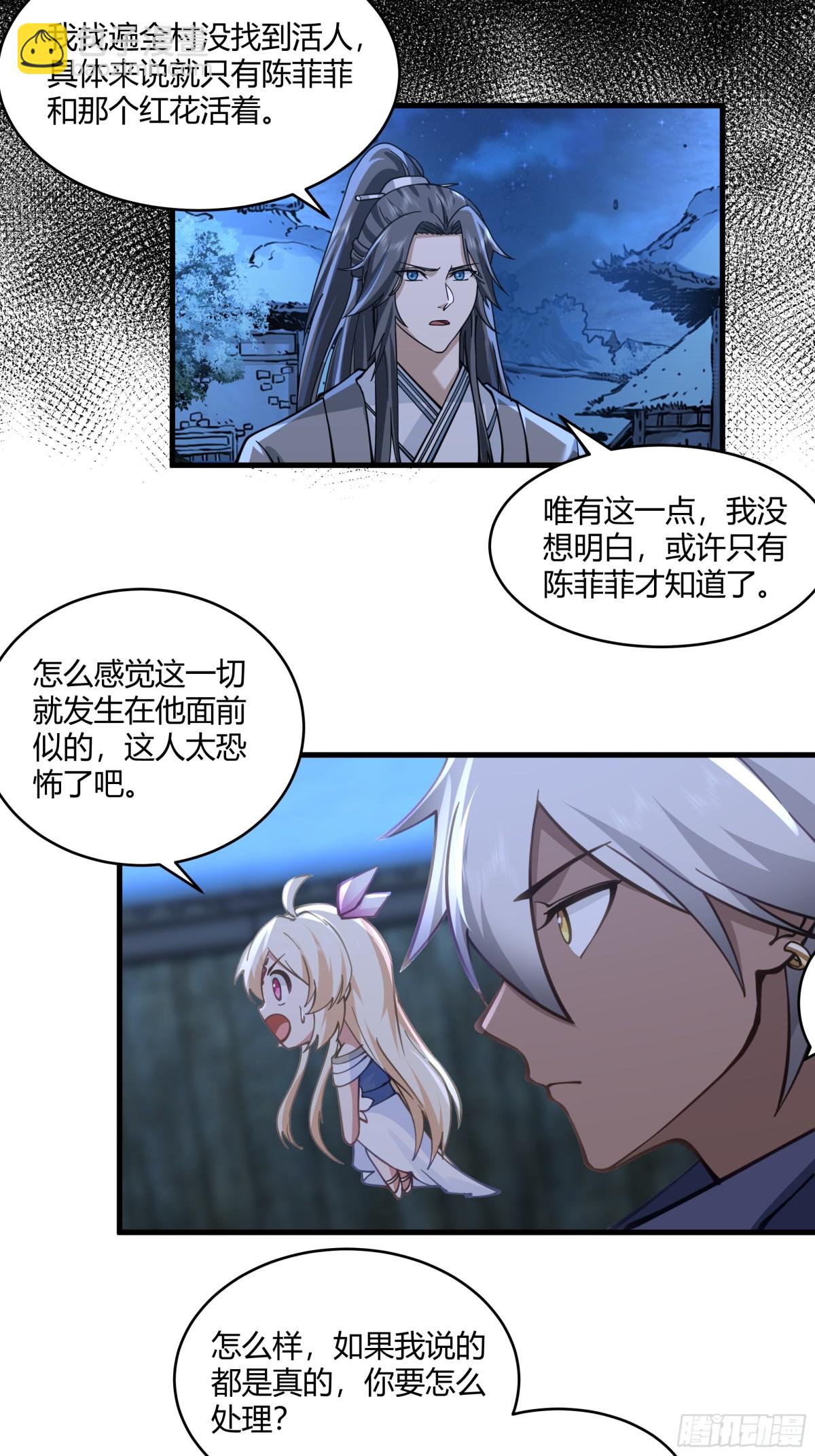 第7话-可怜楚楚的女人而已-第8话