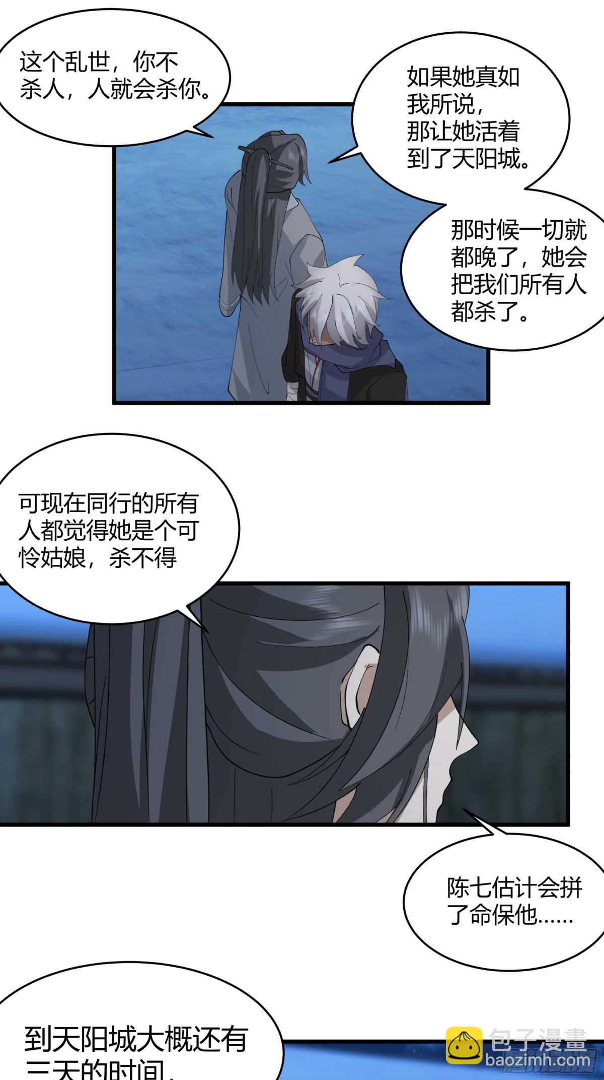 第7话-可怜楚楚的女人而已-第8话