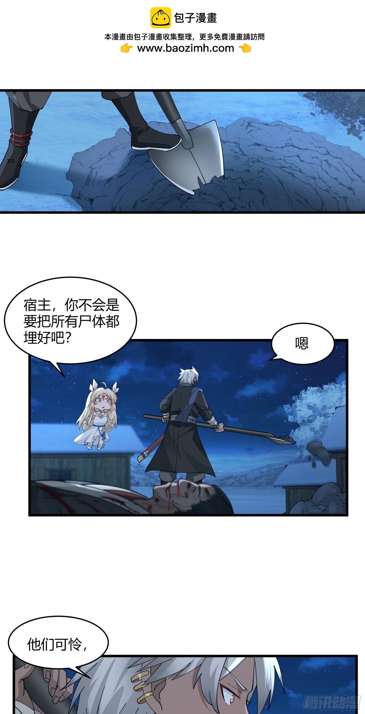 第7话-可怜楚楚的女人而已-第8话