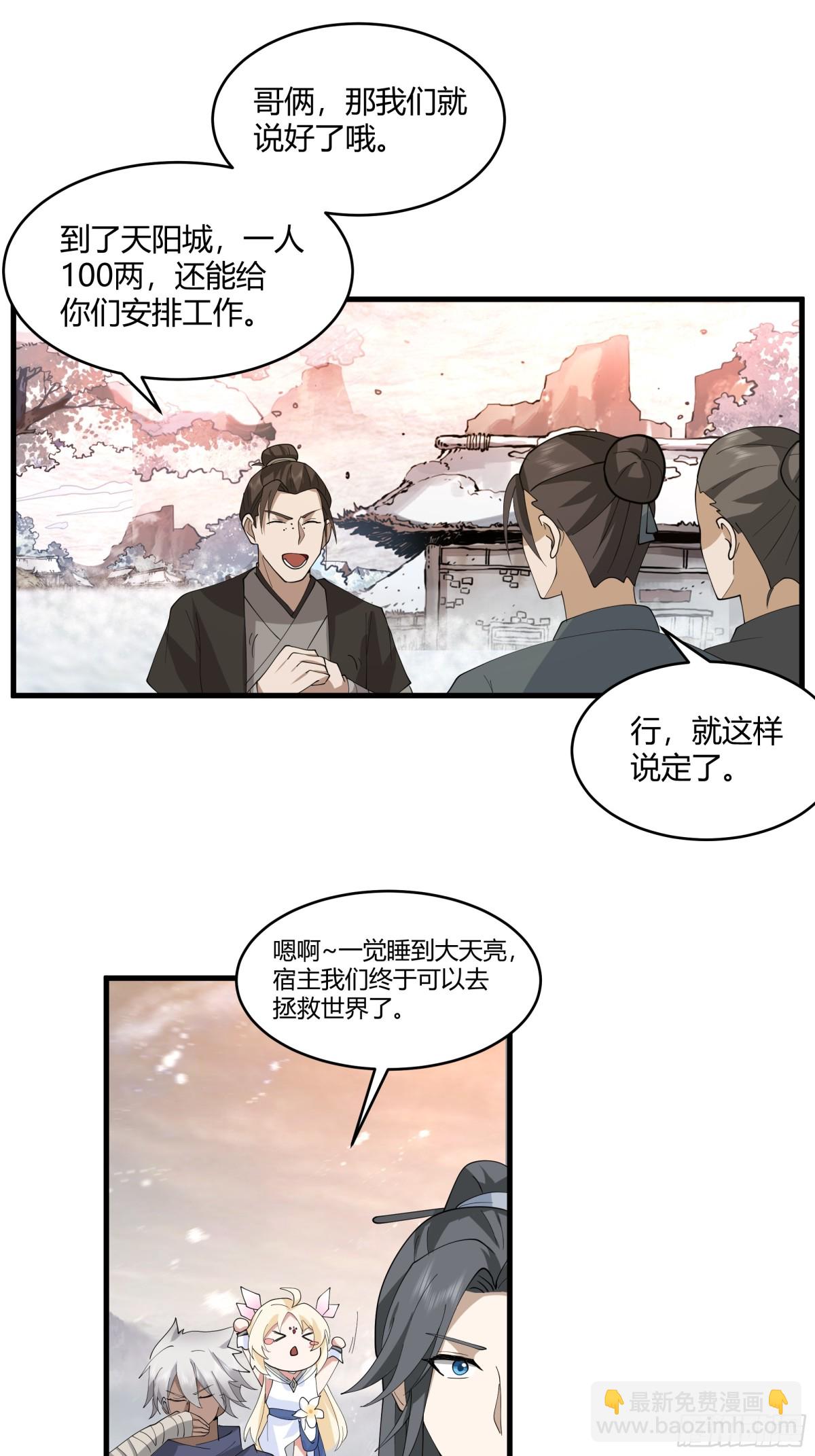 第7话-可怜楚楚的女人而已-第8话