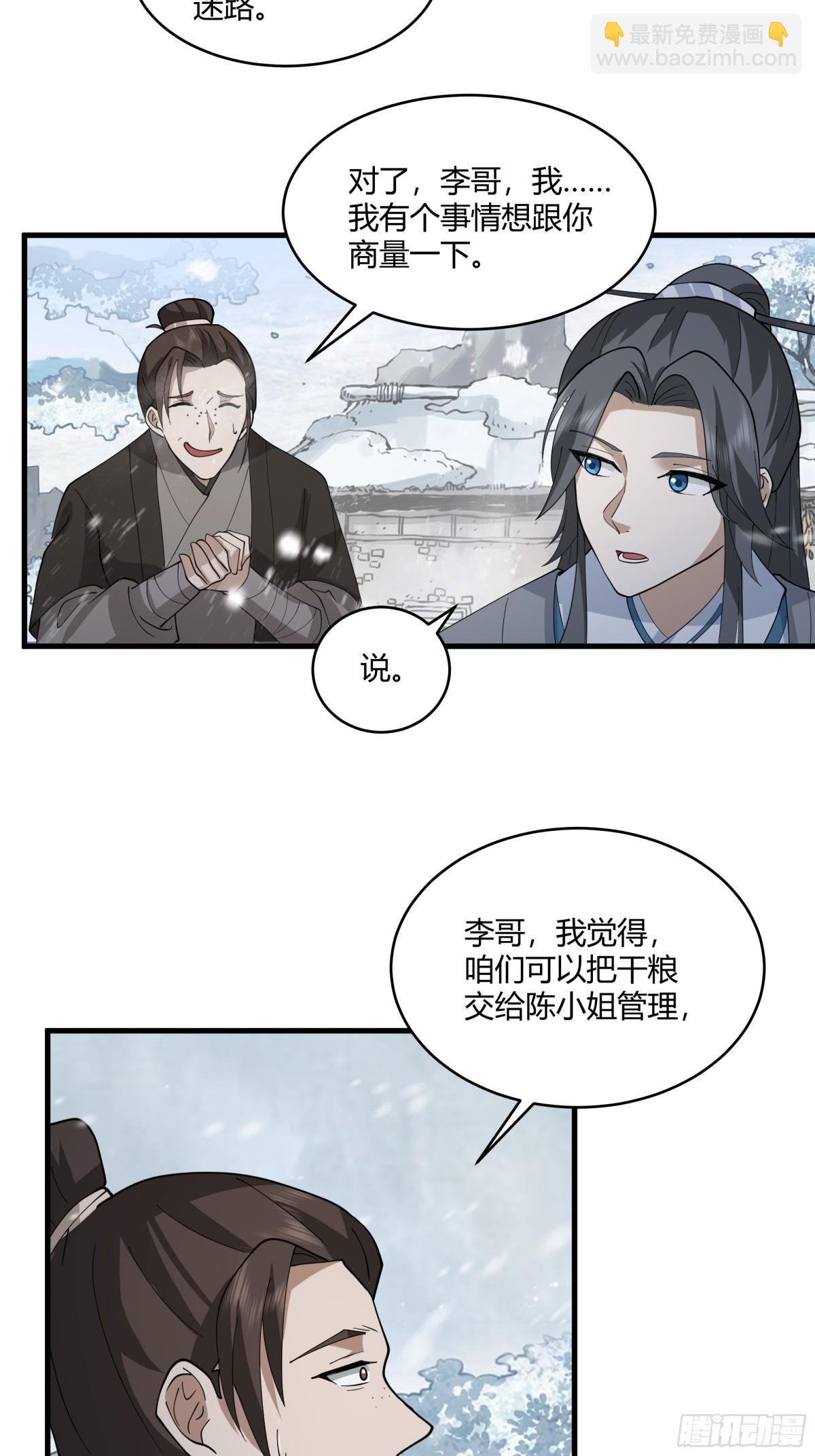 第7话-可怜楚楚的女人而已-第8话