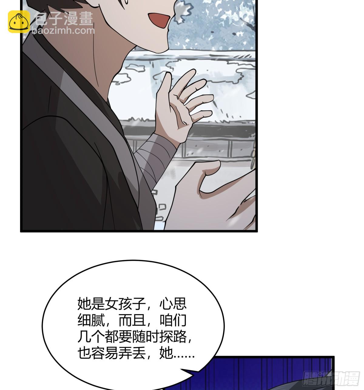 第7话-可怜楚楚的女人而已-第8话