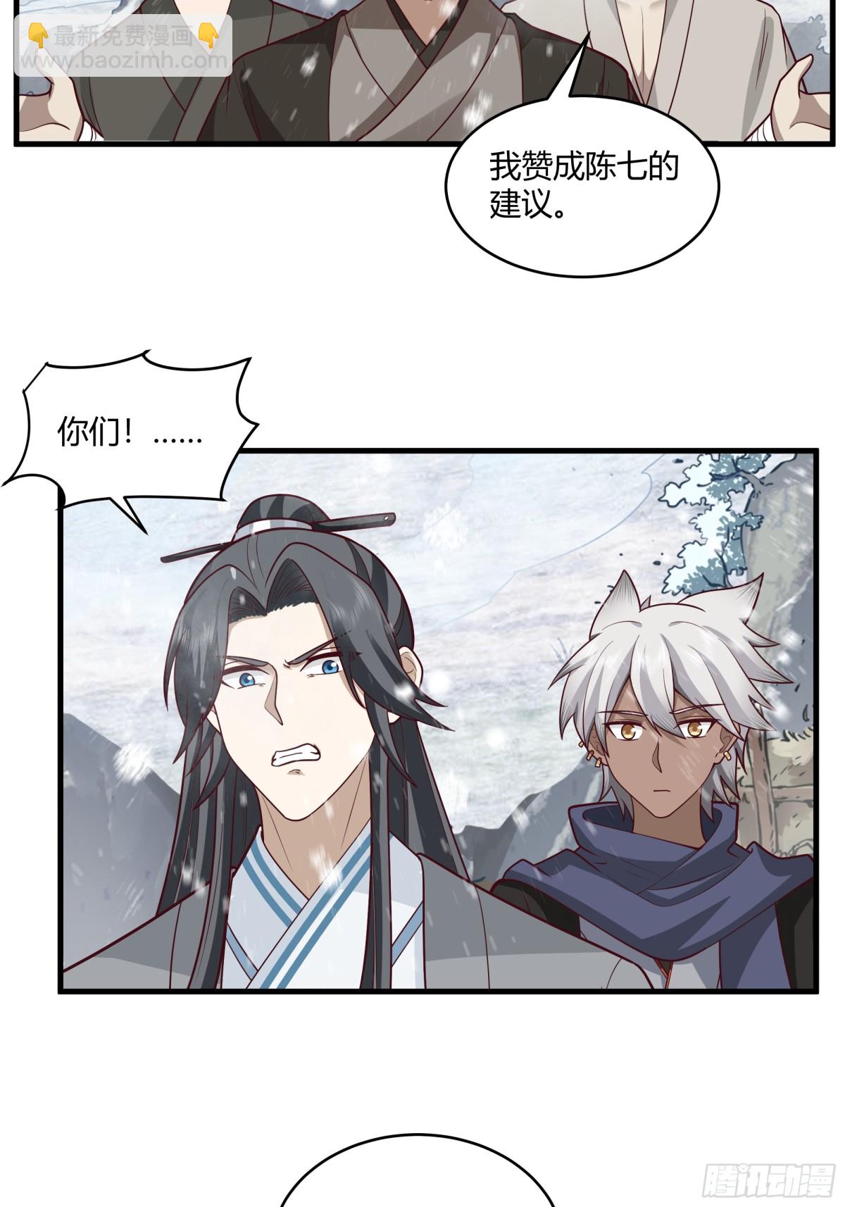 第7话-可怜楚楚的女人而已-第8话