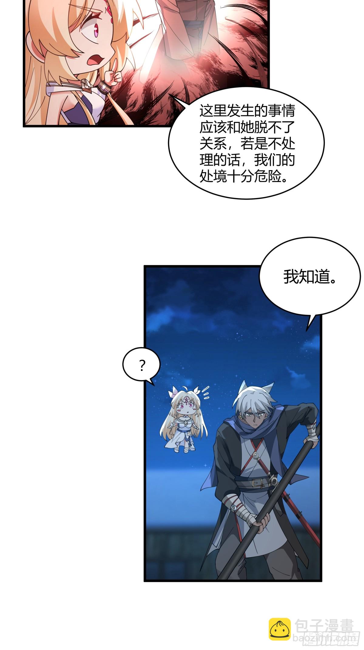 第7话-可怜楚楚的女人而已-第8话