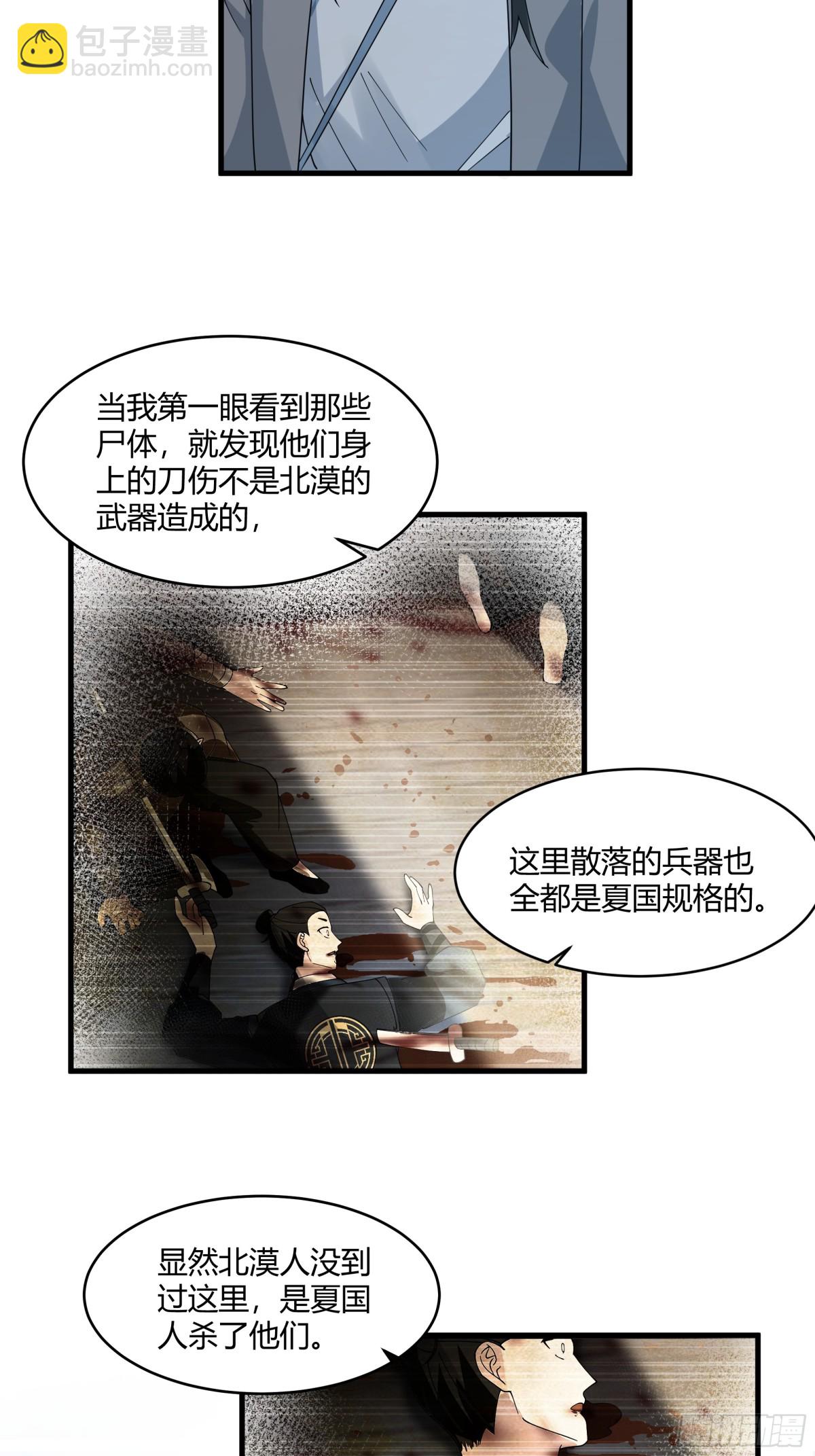 第7话-可怜楚楚的女人而已-第8话