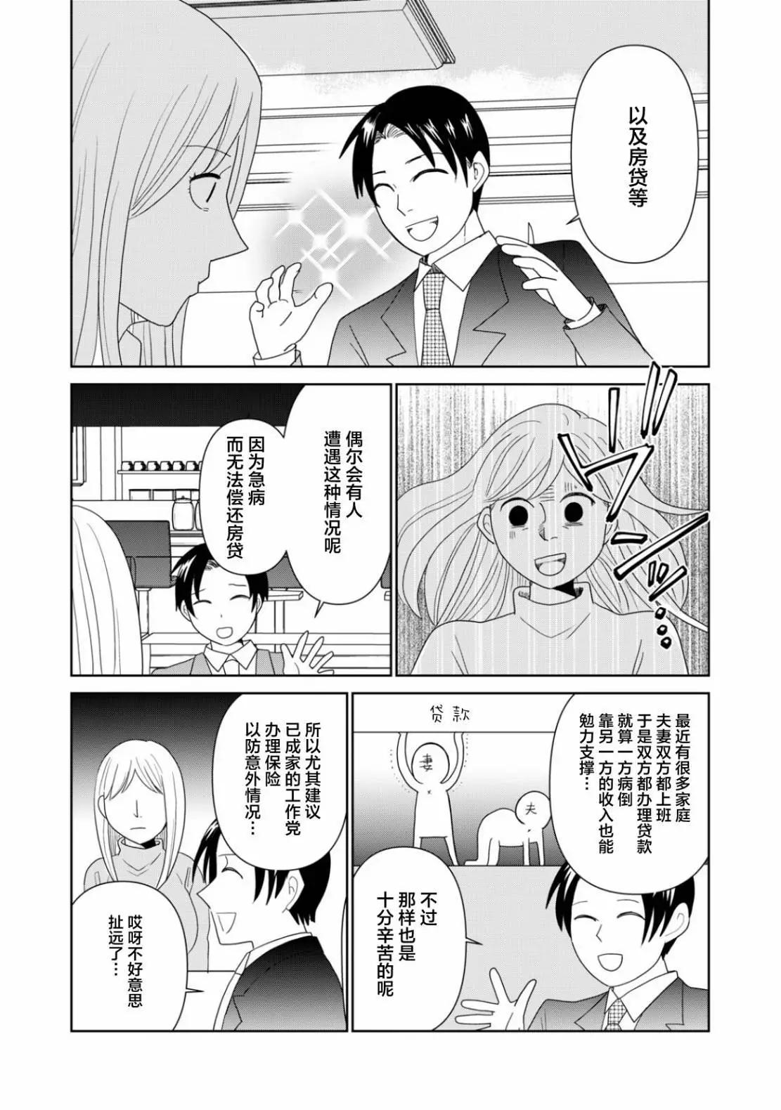 一個人去死 - 第100話 - 1