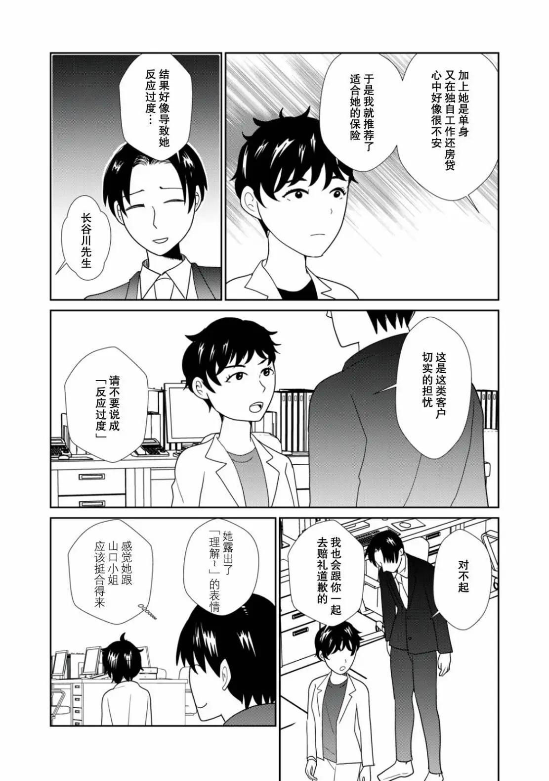 一個人去死 - 第104話 - 1