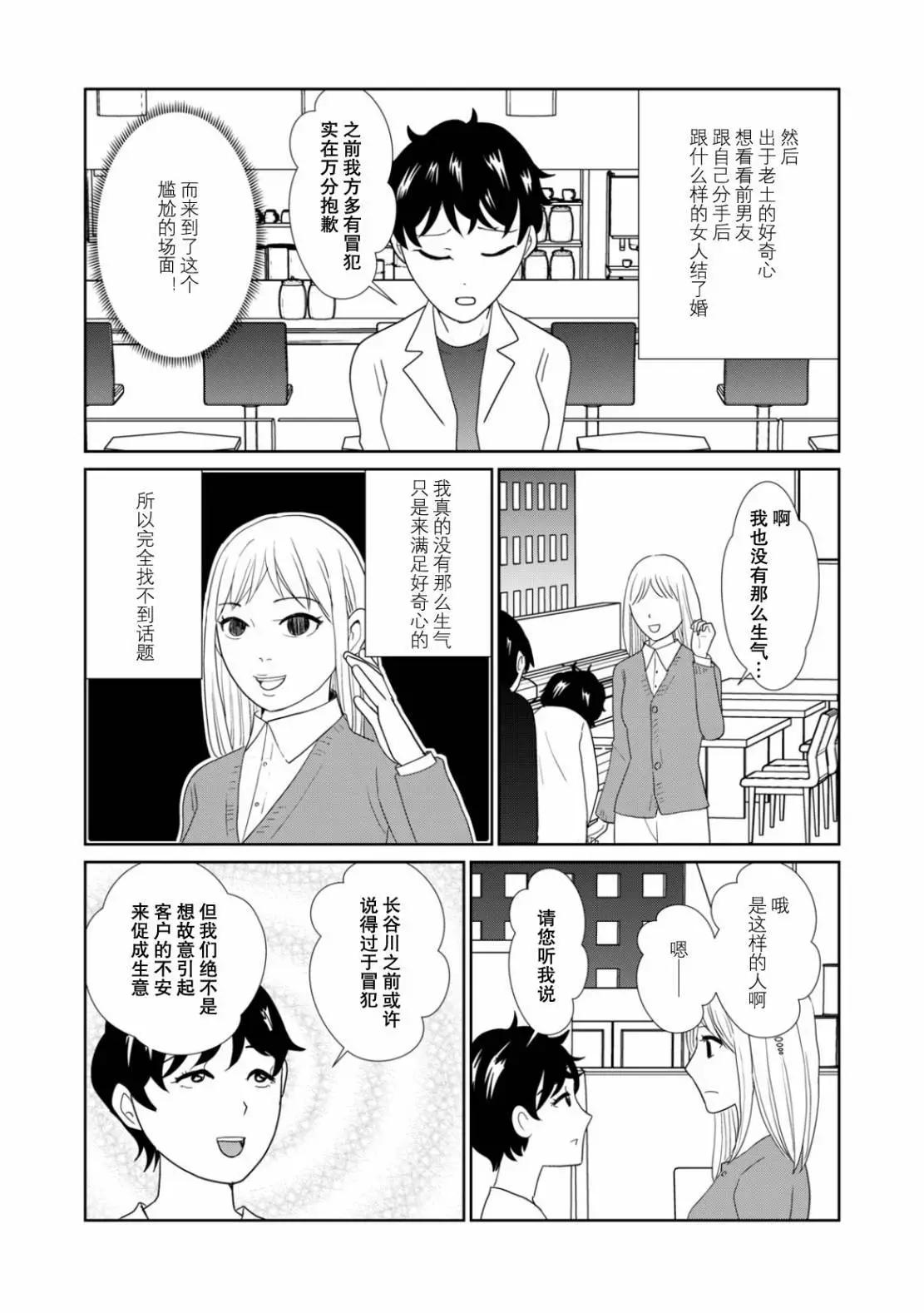 一個人去死 - 第104話 - 1