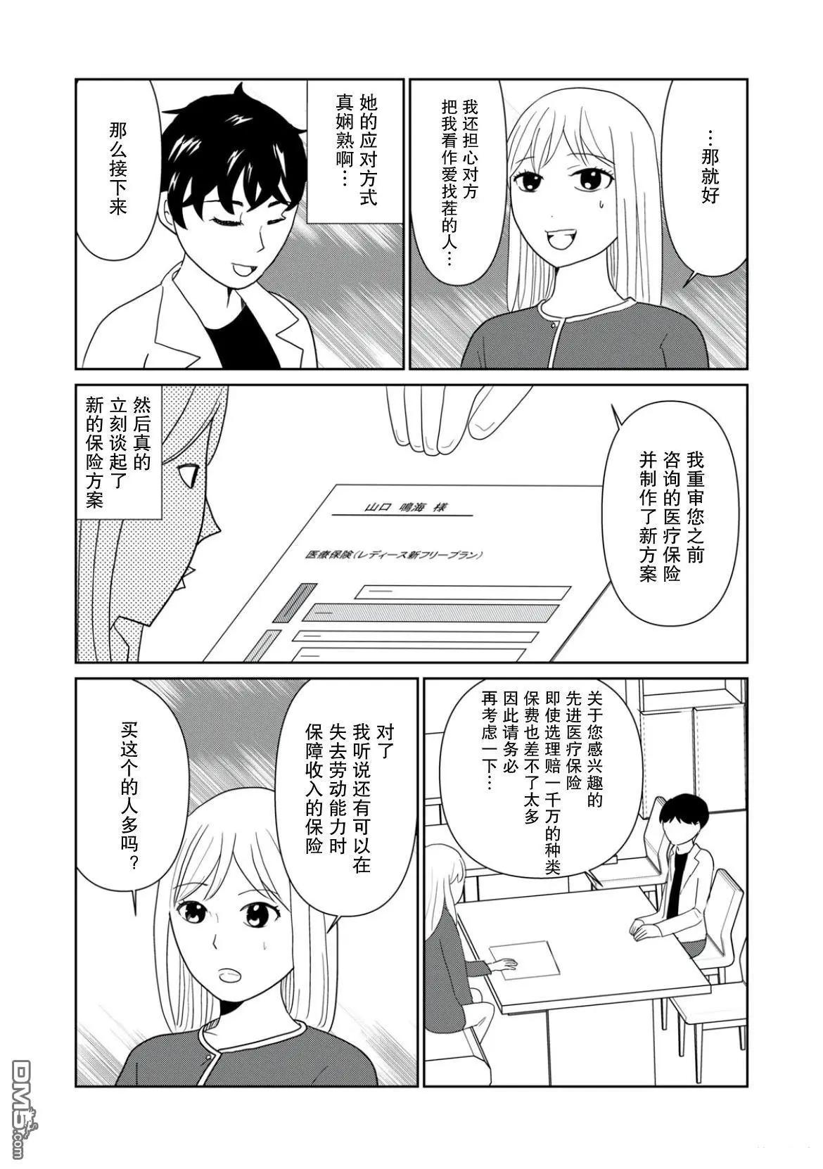 一個人去死 - 第106話 - 1