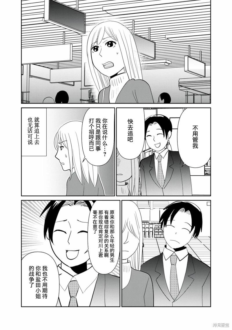 一個人去死 - 第108話 - 1