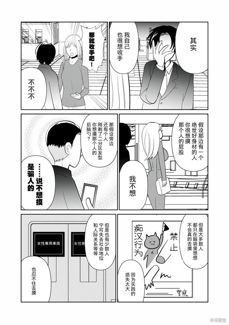 一個人去死 - 第108話 - 2