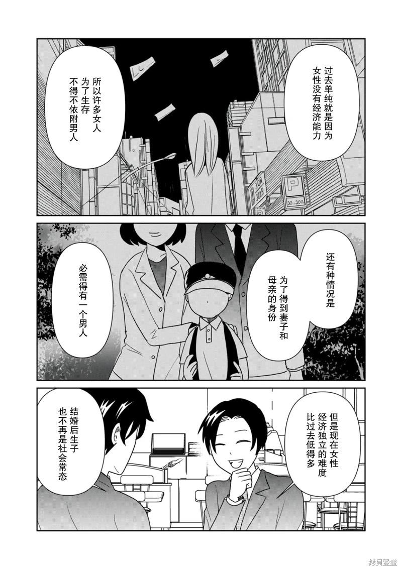 一個人去死 - 第110話 - 1