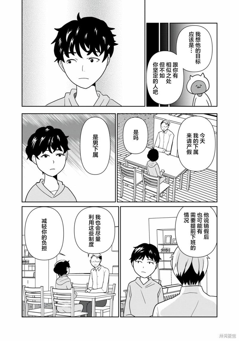 一個人去死 - 第112話 - 2