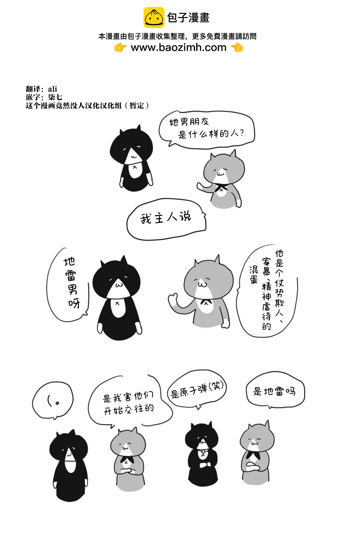 一個人去死 - 第6卷番外 - 1