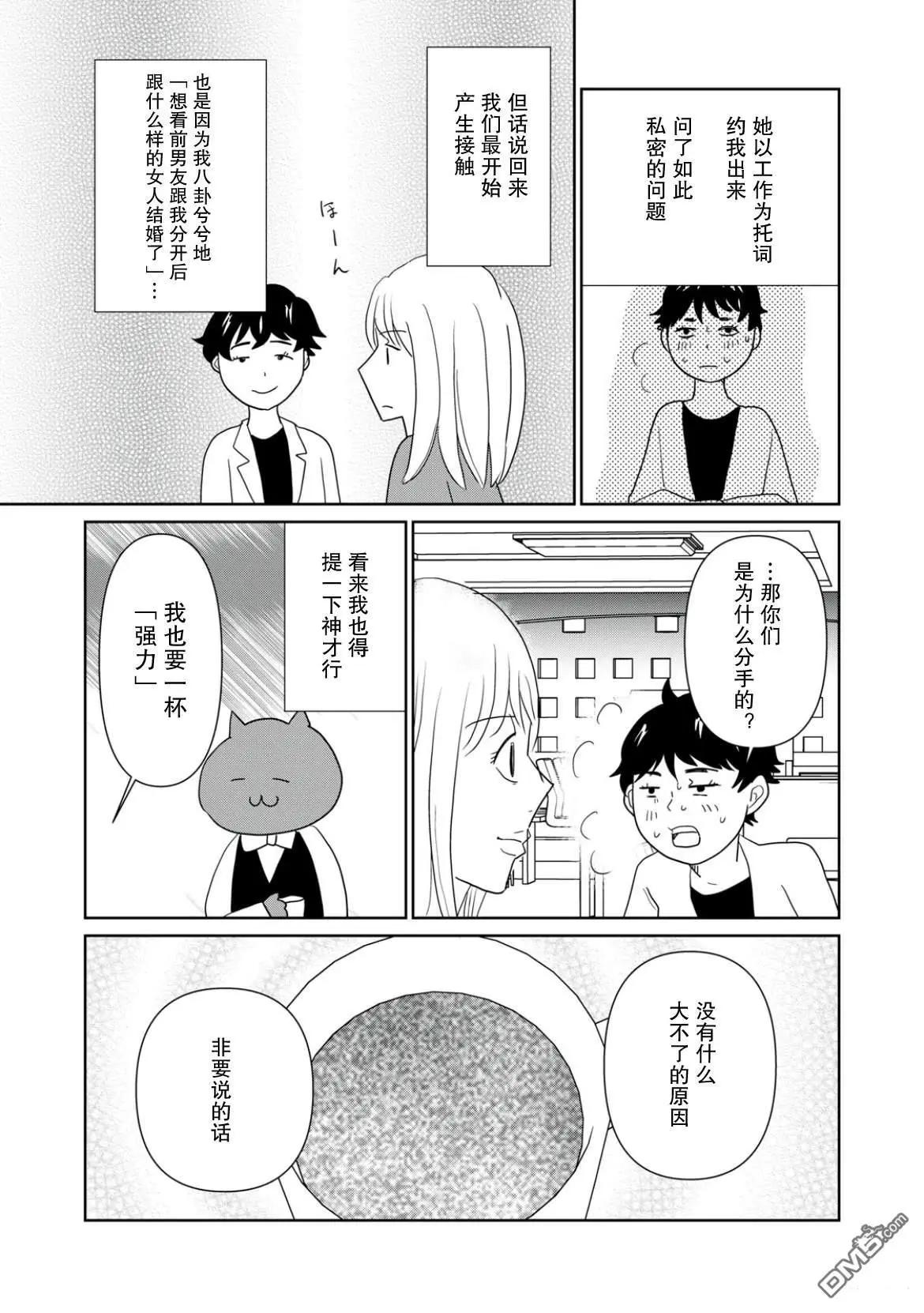 一個人去死 - 第114話 - 2