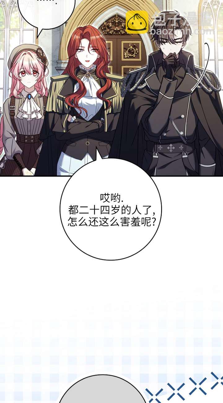 已關閉痛覺設置 - 第10話(1/3) - 5
