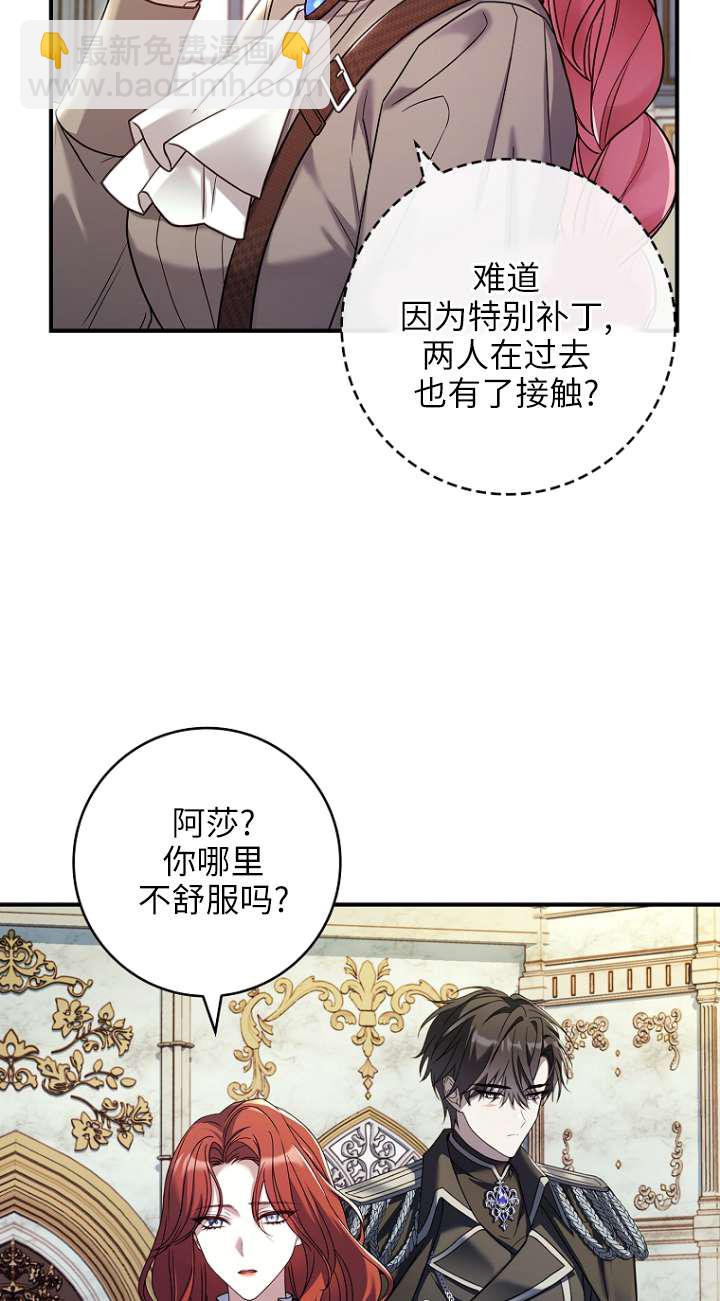 已關閉痛覺設置 - 第10話(1/3) - 8