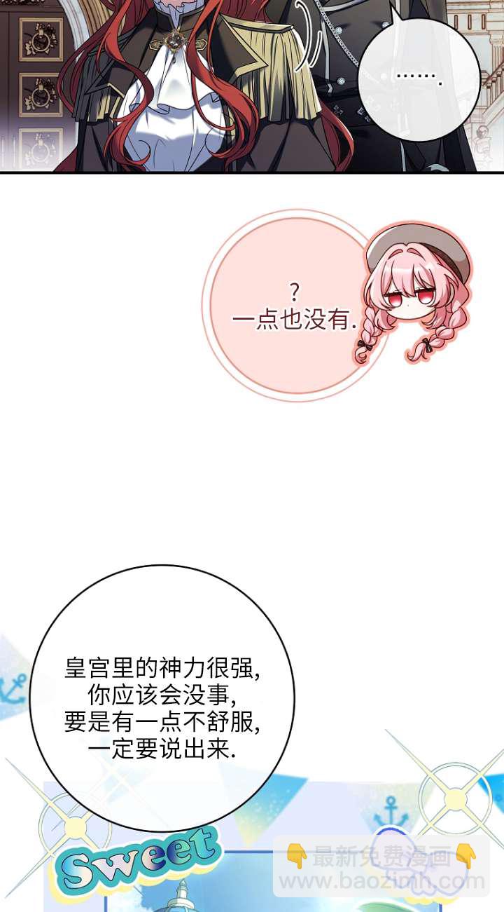 已關閉痛覺設置 - 第10話(1/3) - 1