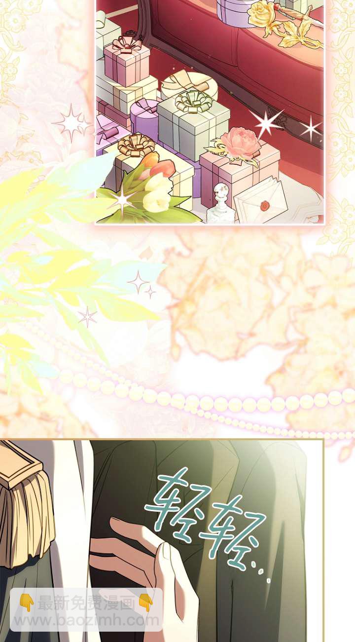 已關閉痛覺設置 - 第10話(1/3) - 7