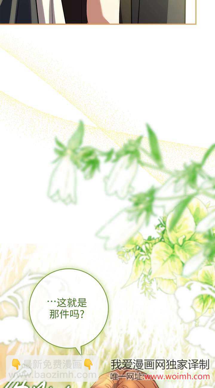 已關閉痛覺設置 - 第10話(1/3) - 8
