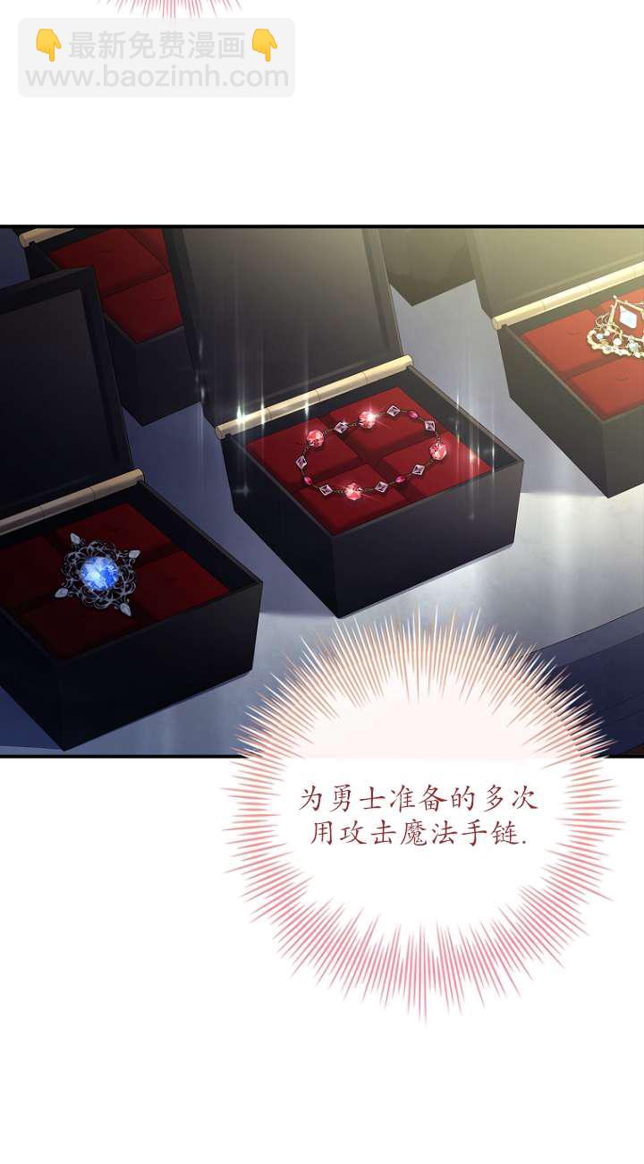已關閉痛覺設置 - 第10話(1/3) - 7