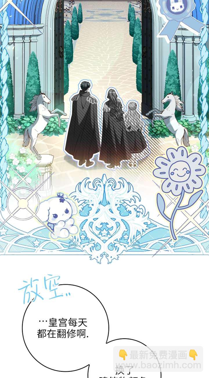 已關閉痛覺設置 - 第10話(1/3) - 4