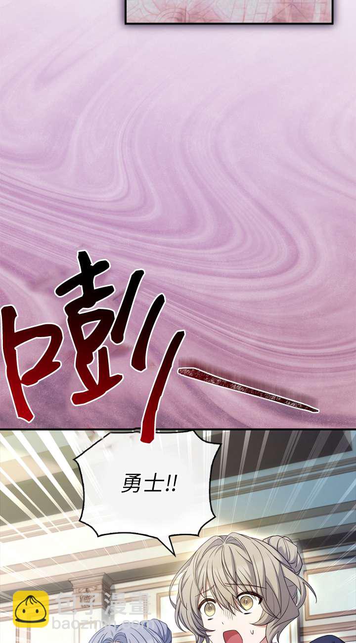 已關閉痛覺設置 - 第10話(1/3) - 5